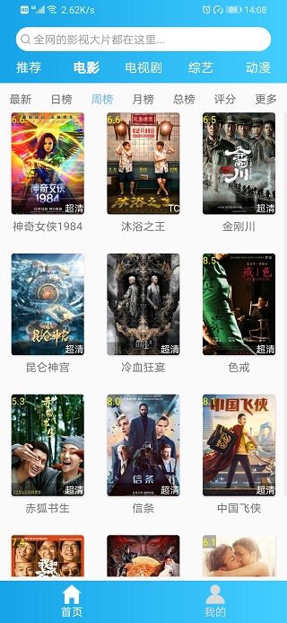 蒙面大侠app截图5
