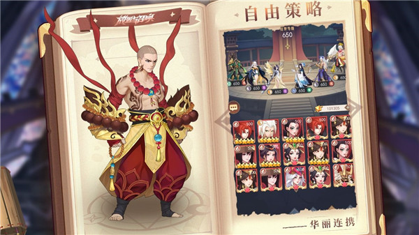 放置与召唤GM版截图3