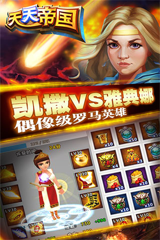 天天帝国百度版最新版截图2