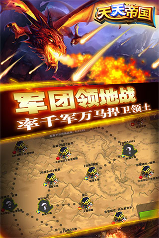 天天帝国百度版最新版截图5