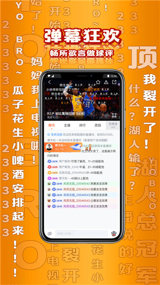 趣玩体育最新版截图2