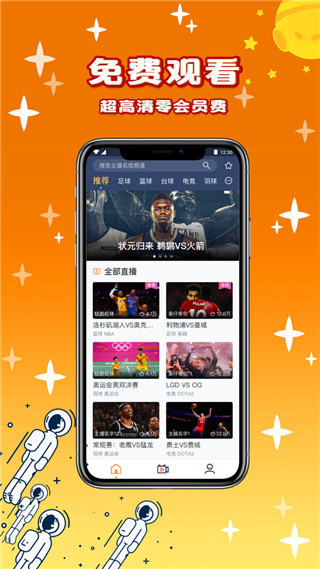 趣玩体育最新版截图4