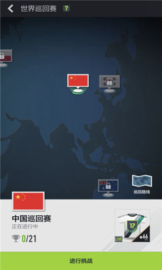FIFA Online 4 M(足球在线4移动版)截图2