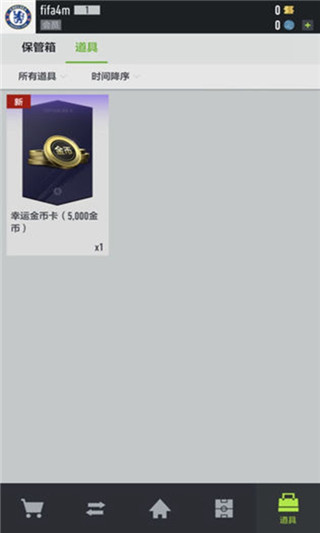 FIFA Online 4 M(足球在线4移动版)截图4
