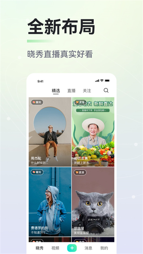 晓秀短视频app最新版截图2