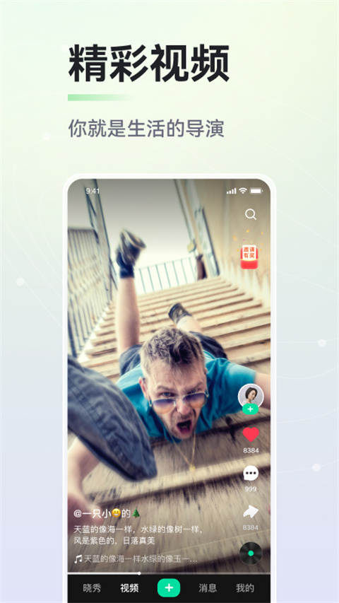 晓秀短视频app最新版截图4
