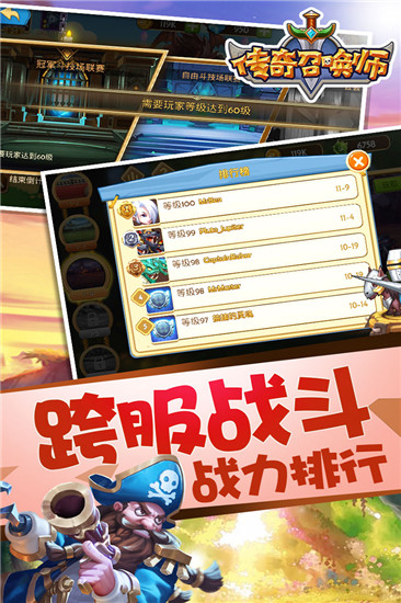 传奇召唤师测试版截图2