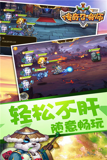 传奇召唤师测试版截图3