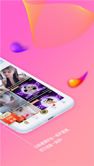 起点直播app截图1