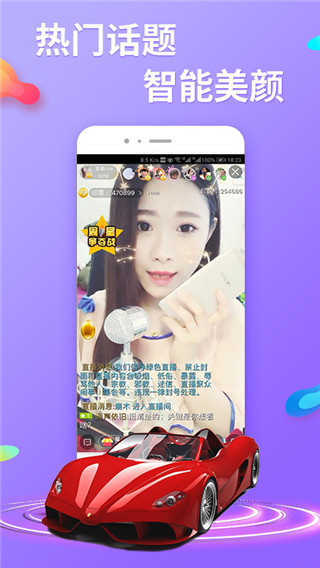 起点直播app截图2