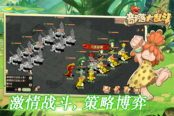 部落大乱斗九游版本截图1