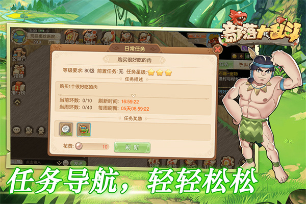 部落大乱斗九游版本截图5