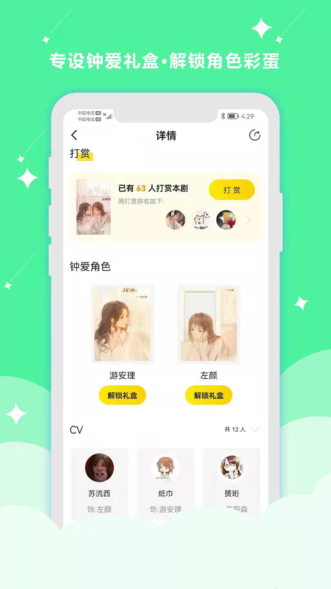 听姬app官方最新版截图1