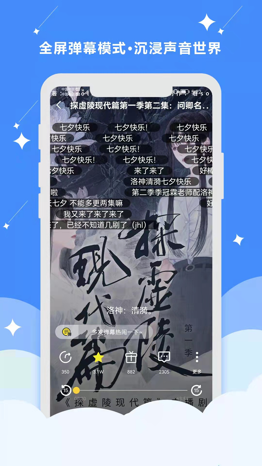听姬app官方最新版截图4