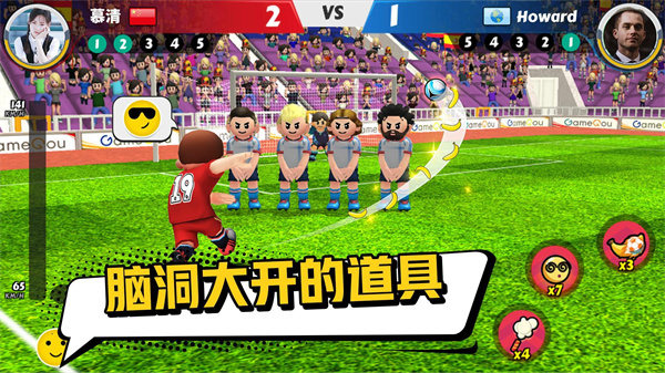 点球达人2官方正版截图1