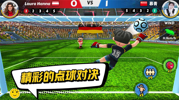 点球达人2官方正版截图2