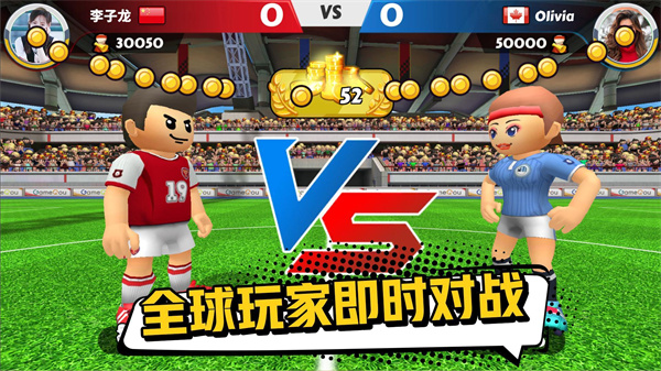 点球达人2官方正版截图3