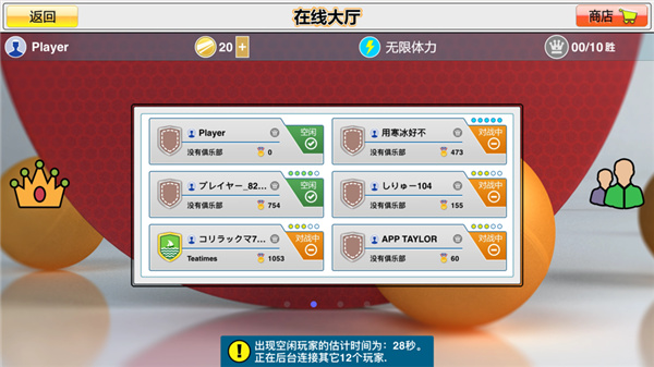 虚拟乒乓球2025中文版(Virtual Table Tennis)截图2