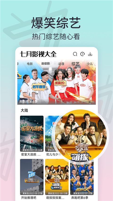 七月影视大全app最新版截图4