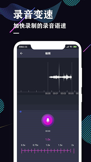 录音机专业助手最新版截图3