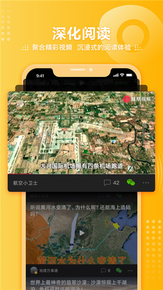 凤凰视频客户端手机版截图3