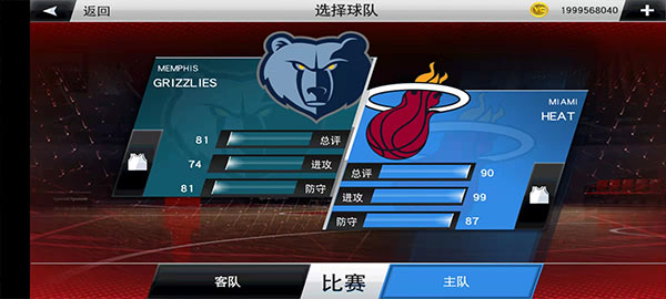 nba2k22手机版破解版截图2
