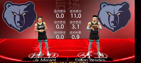 nba2k22手机版破解版截图3