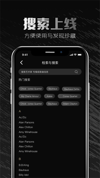 2496音乐播放器官方版截图2
