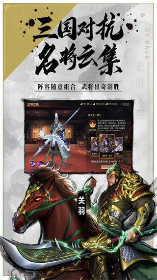 山河之志手游小米版截图3