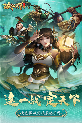 攻城天下360版截图5
