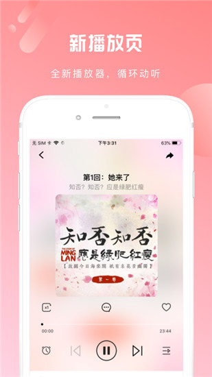 芒果动听app截图1