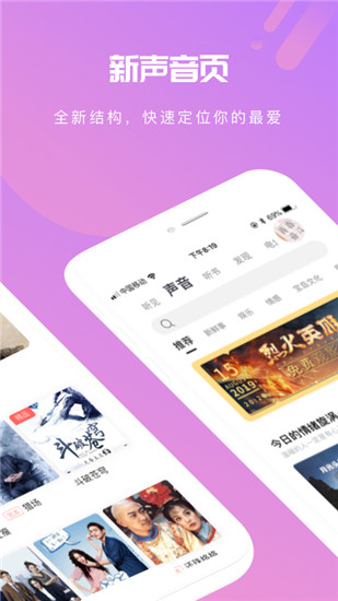 芒果动听app截图3