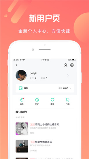 芒果动听app截图4