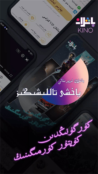 Kino Baxlan最新版app截图3