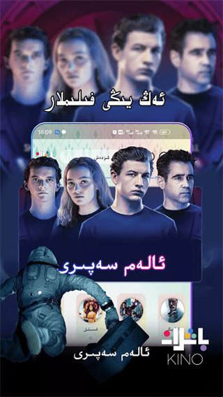 Kino Baxlan最新版app截图4