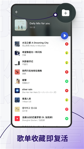 2025发条音乐app最新版(更名为Sling)截图1