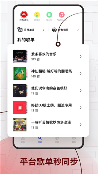 2025发条音乐app最新版(更名为Sling)截图3