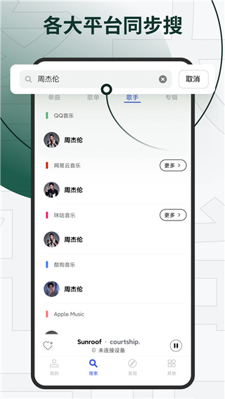 2025发条音乐app最新版(更名为Sling)截图5