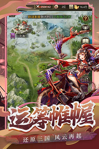 百龙霸业手游官方版截图3