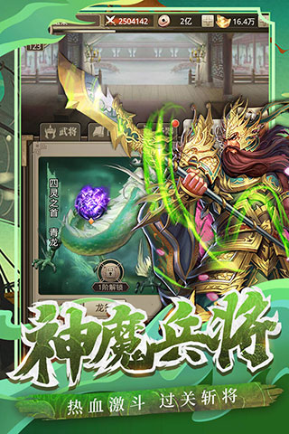 百龙霸业手游官方版截图4