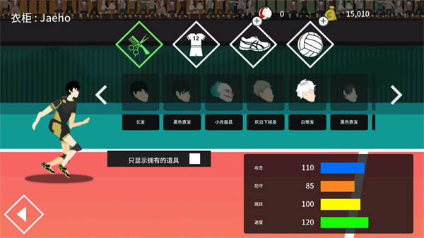 排球高手最新版本截图3