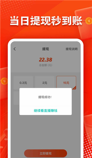映客直播极速版(现更名有点甜)截图3
