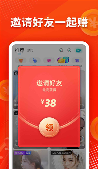 映客直播极速版(现更名有点甜)截图4