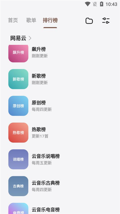 卡音app最新版截图1