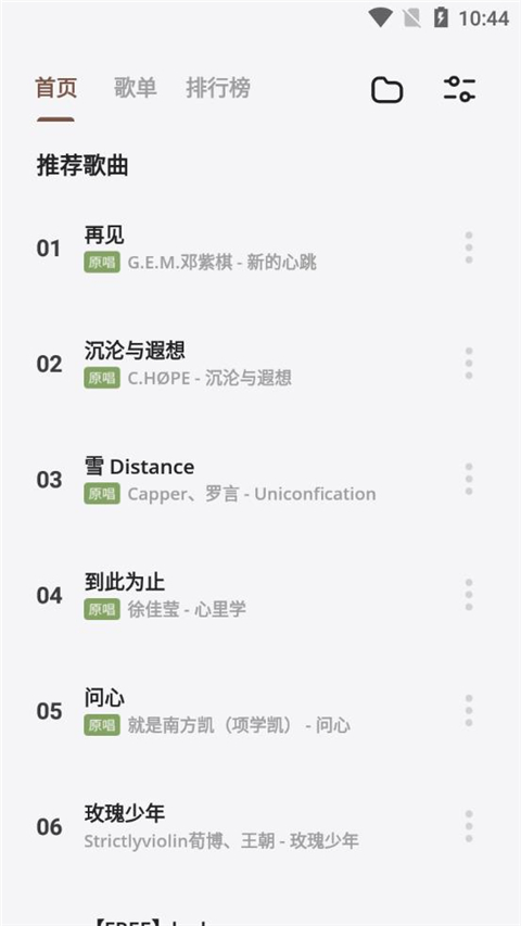 卡音app最新版截图2
