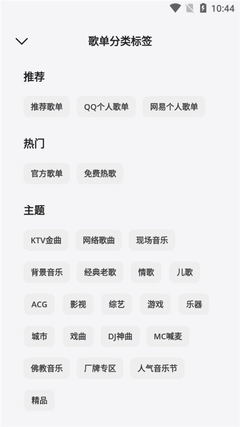 卡音app最新版截图3