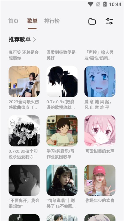卡音app最新版截图4