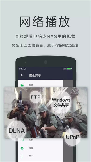oplayer lite安卓版截图3