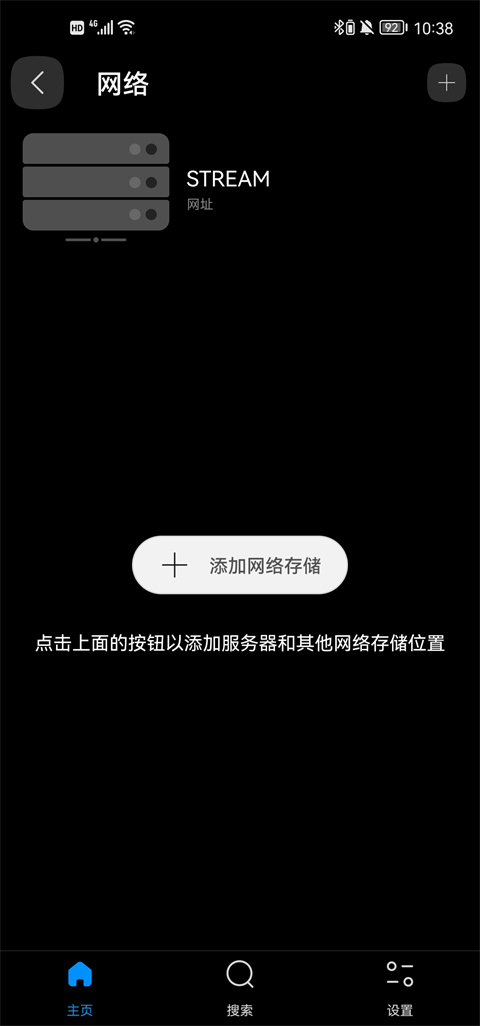 FX播放器最新版(FX Player)截图1