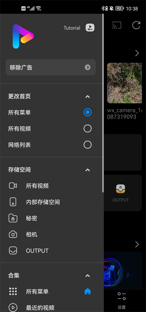 FX播放器最新版(FX Player)截图2